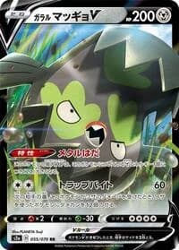 Carte Pokémon Galarian Stunfisk #055 — Explosive Walker
