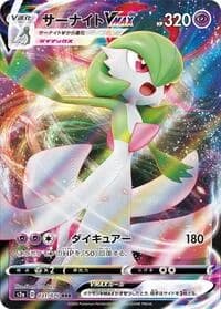 Carte Pokémon Gardevoir VMAX #031 — Explosive Walker
