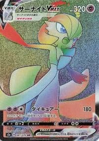 Carte Pokémon Gardevoir VMAX #081 — Explosive Walker