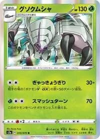 Carte Pokémon Golisopod #010 — Explosive Walker