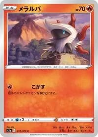 Carte Pokémon Larvesta #012 — Explosive Walker