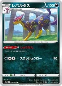 Carte Pokémon Liepard #050 — Explosive Walker