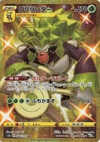 Carte Pokémon Rillaboom #084 — Explosive Walker