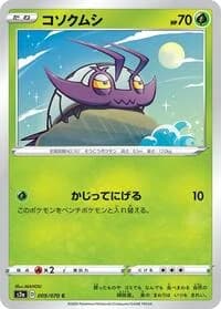 Carte Pokémon Wimpod #009 — Explosive Walker