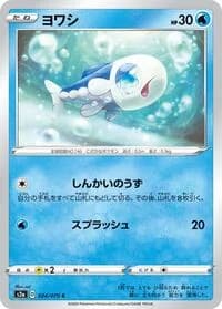 Carte Pokémon Wishiwashi #024 — Explosive Walker
