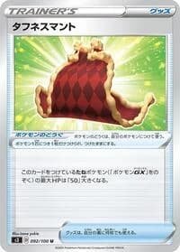 Carte Pokémon Cape of Toughness #092 — Infinity Zone