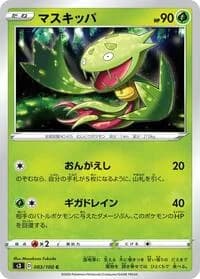 Carte Pokémon Carnivine #003 — Infinity Zone