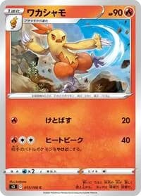 Carte Pokémon Combusken #011 — Infinity Zone