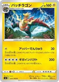 Carte Pokémon Dracozolt #033 — Infinity Zone