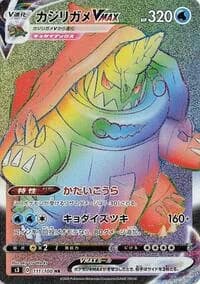 Carte Pokémon Drednaw VMAX #111 — Infinity Zone