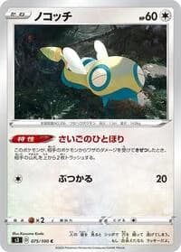 Carte Pokémon Dunsparce #075 — Infinity Zone