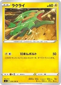 Carte Pokémon Electrike #030 — Infinity Zone