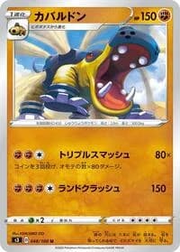 Carte Pokémon Hippowdon #048 — Infinity Zone