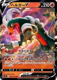 Carte Pokémon Houndoom V #009 — Infinity Zone
