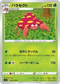Carte Pokémon Parasect #002 — Infinity Zone