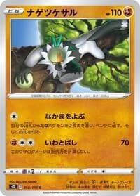 Carte Pokémon Passimian #050 — Infinity Zone