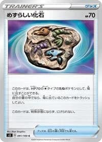 Carte Pokémon Rare Fossil #091 — Infinity Zone