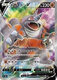 Carte Pokémon Rhyperior V #104 — Infinity Zone