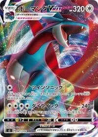Carte Pokémon Salamence VMAX #081 — Infinity Zone