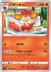 Carte Pokémon Simisear #014 — Infinity Zone