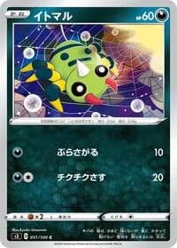Carte Pokémon Spinarak #051 — Infinity Zone