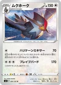 Carte Pokémon Staraptor #084 — Infinity Zone