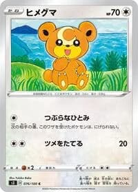 Carte Pokémon Teddiursa #076 — Infinity Zone