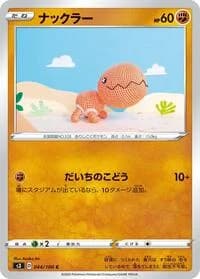 Carte Pokémon Trapinch #044 — Infinity Zone