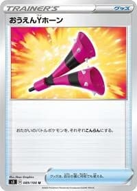 Carte Pokémon Yell Horn #089 — Infinity Zone