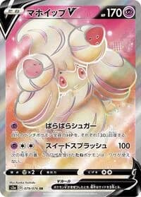 Carte Pokémon Alcremie #079 — Legendary Heartbeat