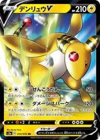 Carte Pokémon Ampharos #014 — Legendary Heartbeat