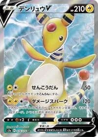 Carte Pokémon Ampharos #078 — Legendary Heartbeat