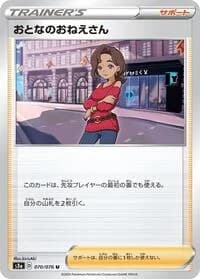 Carte Pokémon Beauty #070 — Legendary Heartbeat