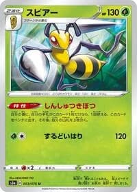 Carte Pokémon Beedrill #003 — Legendary Heartbeat