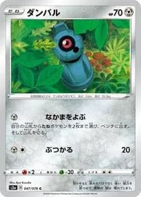 Carte Pokémon Beldum #047 — Legendary Heartbeat
