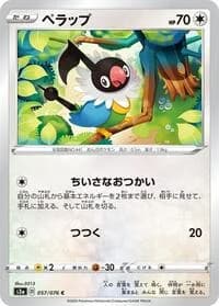 Carte Pokémon Chatot #057 — Legendary Heartbeat