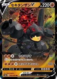 Carte Pokémon Coalossal #042 — Legendary Heartbeat