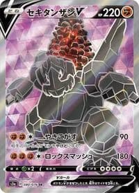 Carte Pokémon Coalossal #080 — Legendary Heartbeat