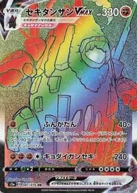 Carte Pokémon Coalossal VMAX #087 — Legendary Heartbeat