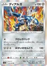Carte Pokémon Dialga #052 — Legendary Heartbeat