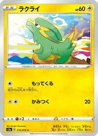 Carte Pokémon Electrike #016 — Legendary Heartbeat