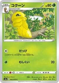 Carte Pokémon Kakuna #002 — Legendary Heartbeat