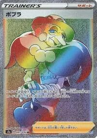 Carte Pokémon Opal #091 — Legendary Heartbeat