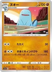 Carte Pokémon Quagsire #035 — Legendary Heartbeat