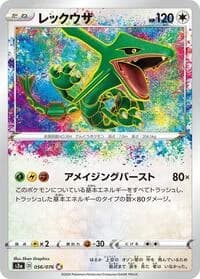 Carte Pokémon Rayquaza #056 — Legendary Heartbeat