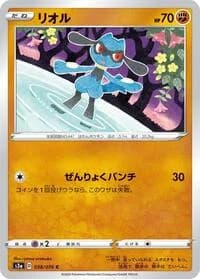 Carte Pokémon Riolu #038 — Legendary Heartbeat