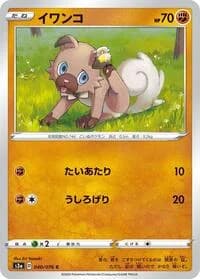 Carte Pokémon Rockruff #040 — Legendary Heartbeat