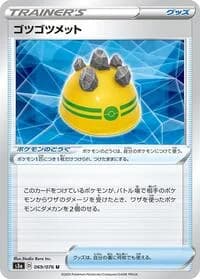 Carte Pokémon Rocky Helmet #069 — Legendary Heartbeat
