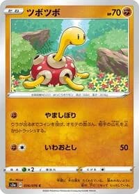 Carte Pokémon Shuckle #036 — Legendary Heartbeat
