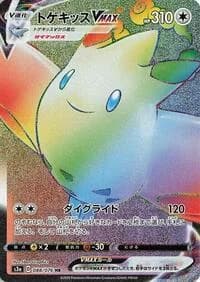 Carte Pokémon Togekiss VMAX #088 — Legendary Heartbeat